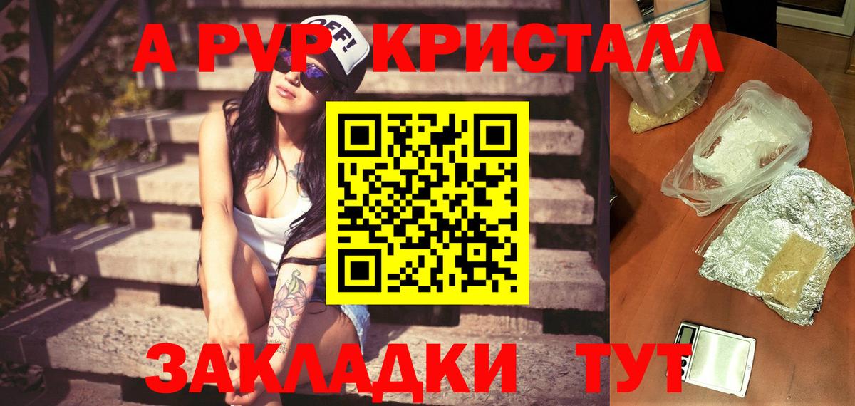 Мурманск  Alfa_PVP Соль  APVP Соль  A-PVP  Вход с VPN  Alpha-PVP кристаллы 