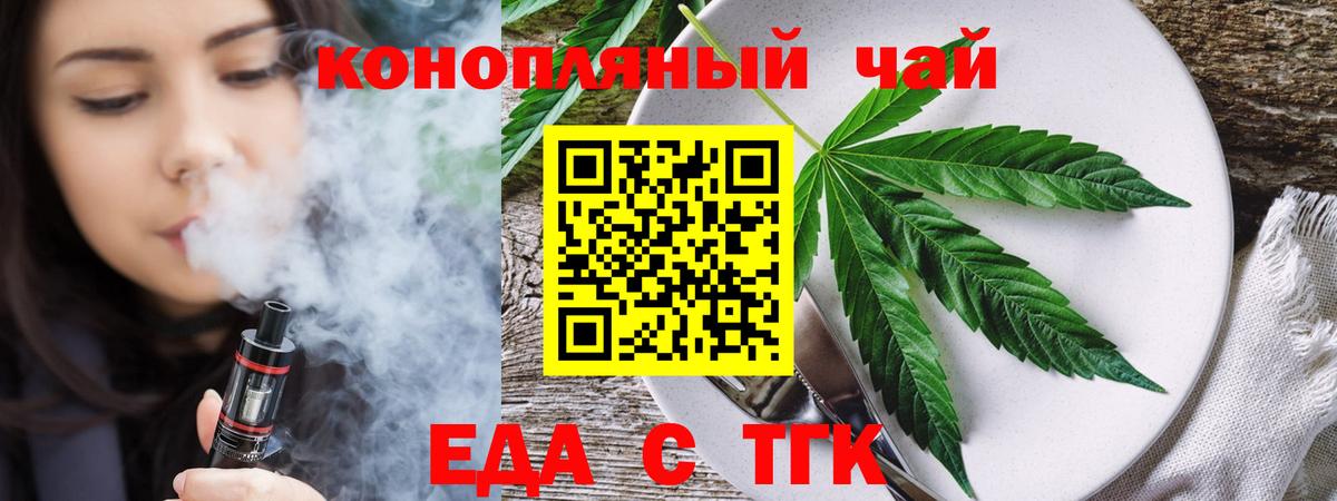Печенье с ТГК конопля Мурманск