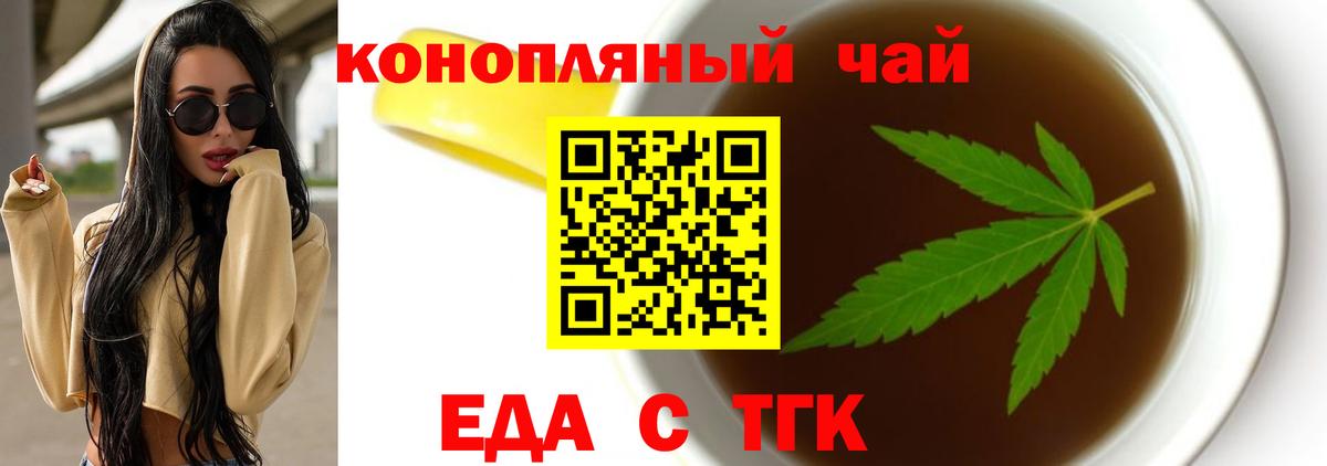 Печенье с ТГК конопля  Вход с VPN  Мурманск 