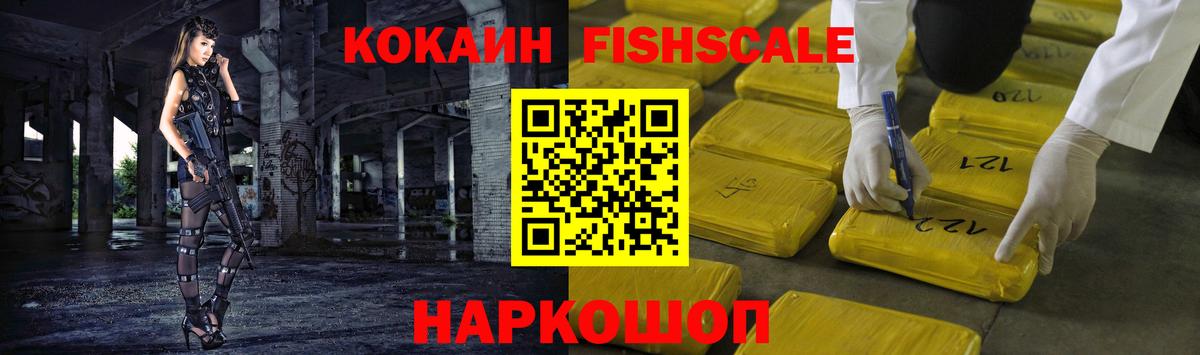 Мурманск  Кокаин  КОКАИН Перу  Вход с VPN  Кокаин 98% 