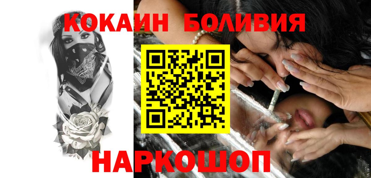 COCAIN Перу Мурманск