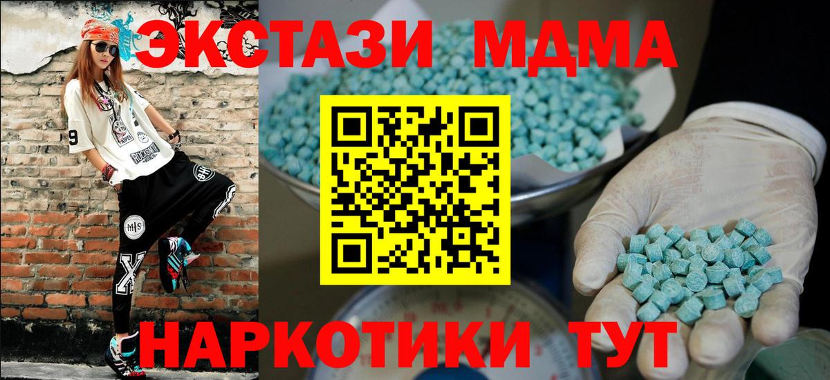 Ecstasy mix Мурманск