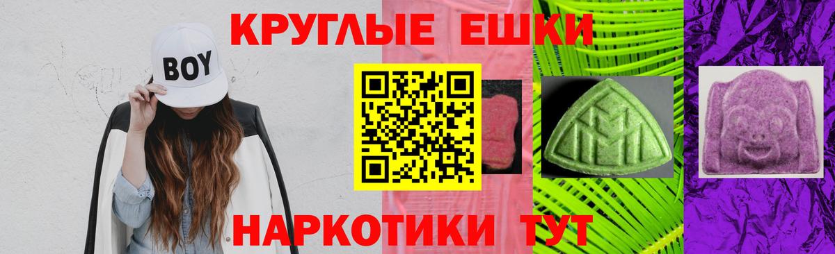 Экстази  Вход с VPN  Мурманск  Ecstasy ешки 