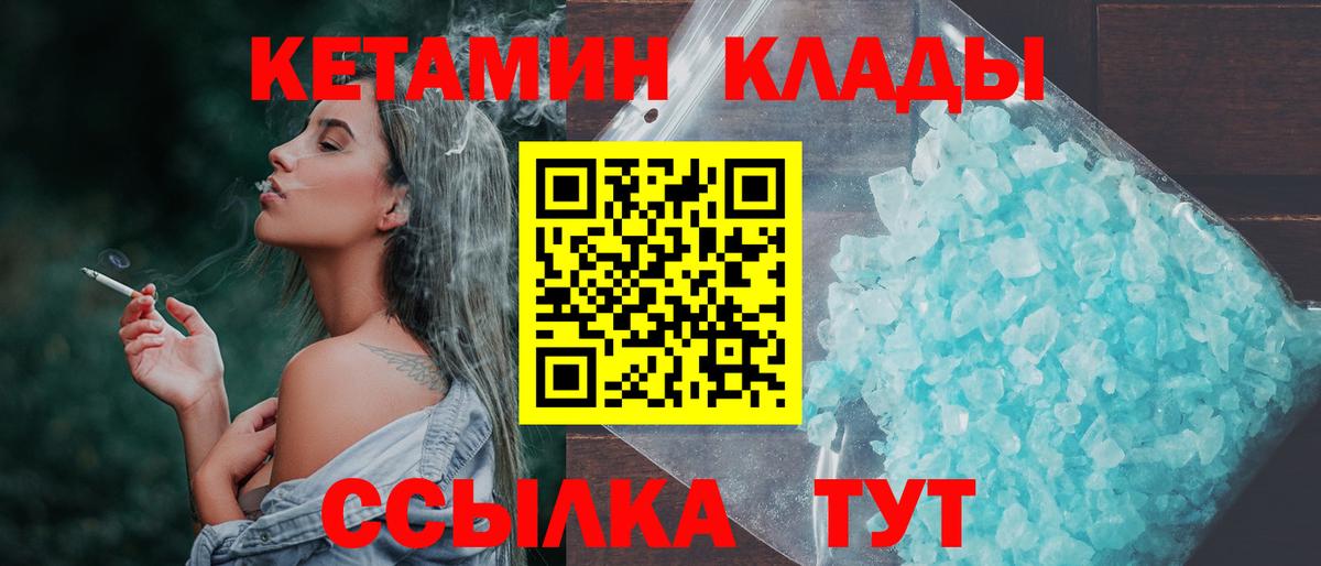 Кетамин ketamine Мурманск