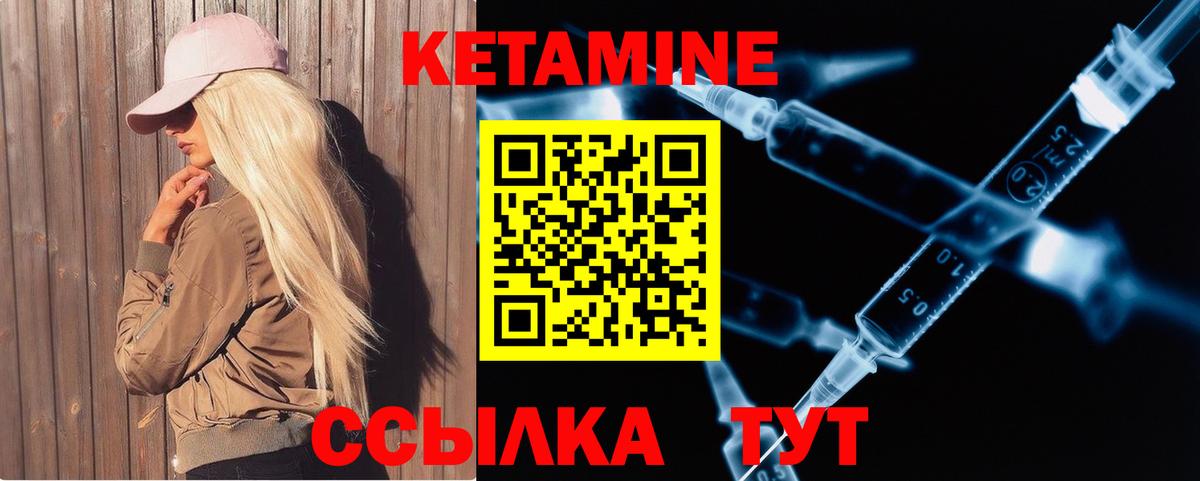 КЕТАМИН ketamine  Вход с VPN  Кетамин ketamine  Мурманск 