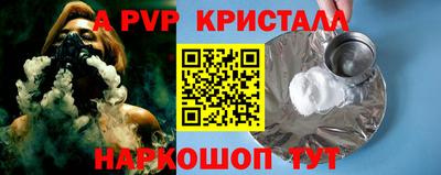 кристаллы Бугуруслан