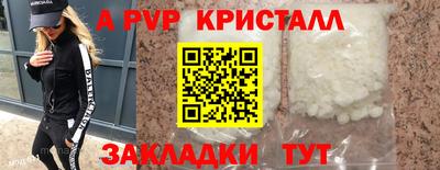 кристаллы Бугуруслан