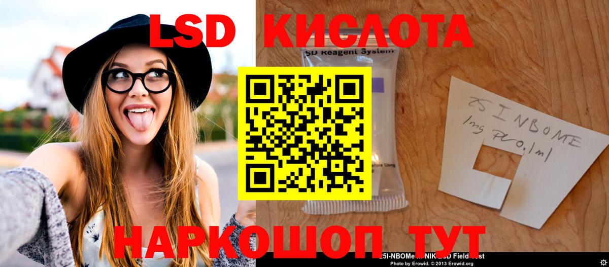 LSD-25 экстази ecstasy Мурманск