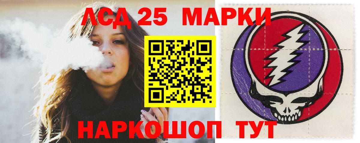 Мурманск  Лсд 25 экстази ecstasy  LSD-25 экстази ecstasy  Вход с VPN 