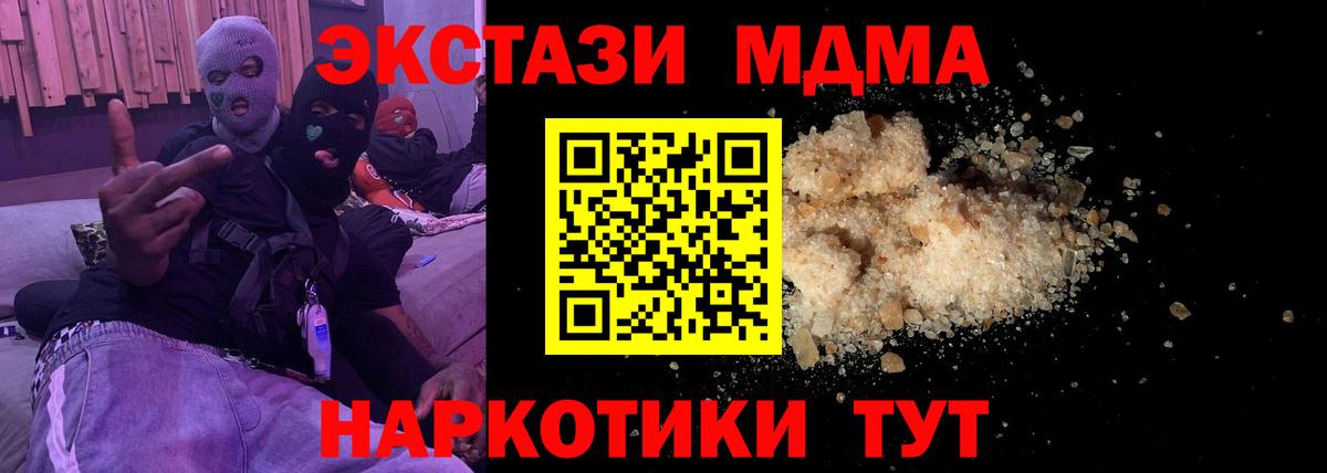 MDMA  Вход с VPN  Мурманск  МДМА Molly 