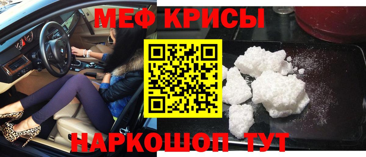 Меф мука Мурманск