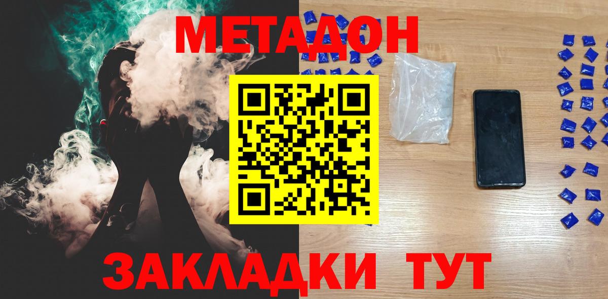 Мурманск  Метадон белоснежный  МЕТАДОН кристалл  Вход с VPN 