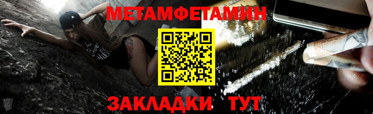 МЕТАМФЕТАМИН Methamphetamine Мурманск