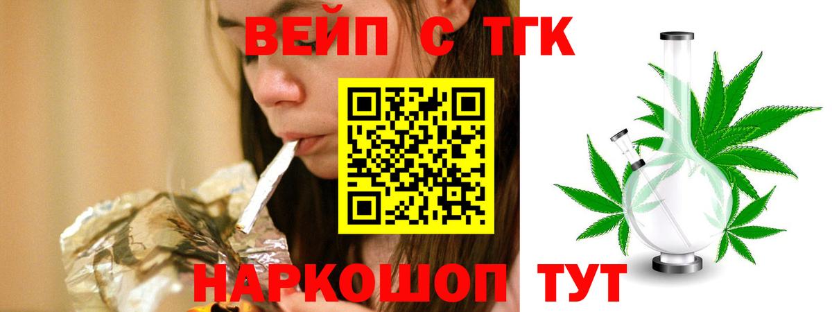 Дистиллят ТГК концентрат  Дистиллят ТГК гашишное масло  Вход с VPN  Мурманск 